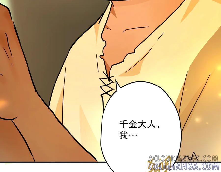 六岁开始成为女王 - 猫眼镇终：坏孩子 - 第117张图