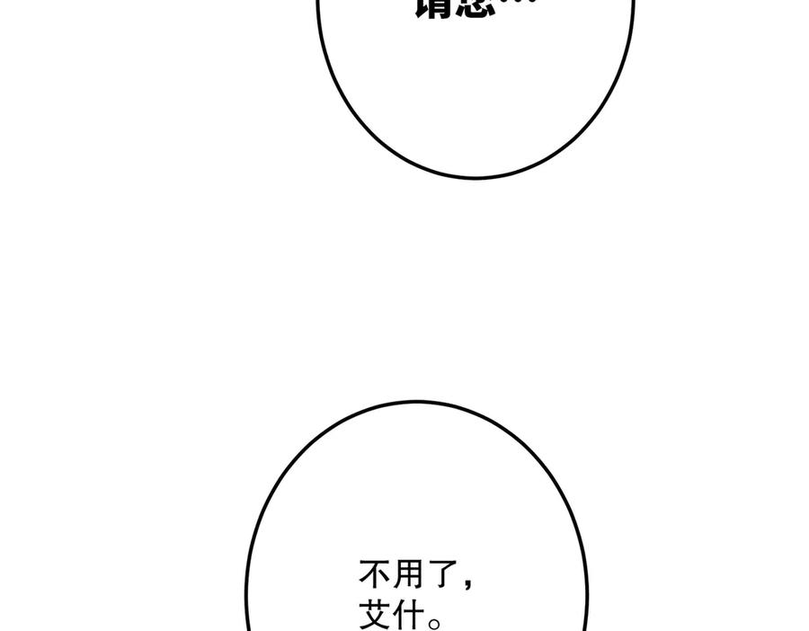 六岁开始成为女王 - 猫眼镇终：坏孩子 - 第99张图