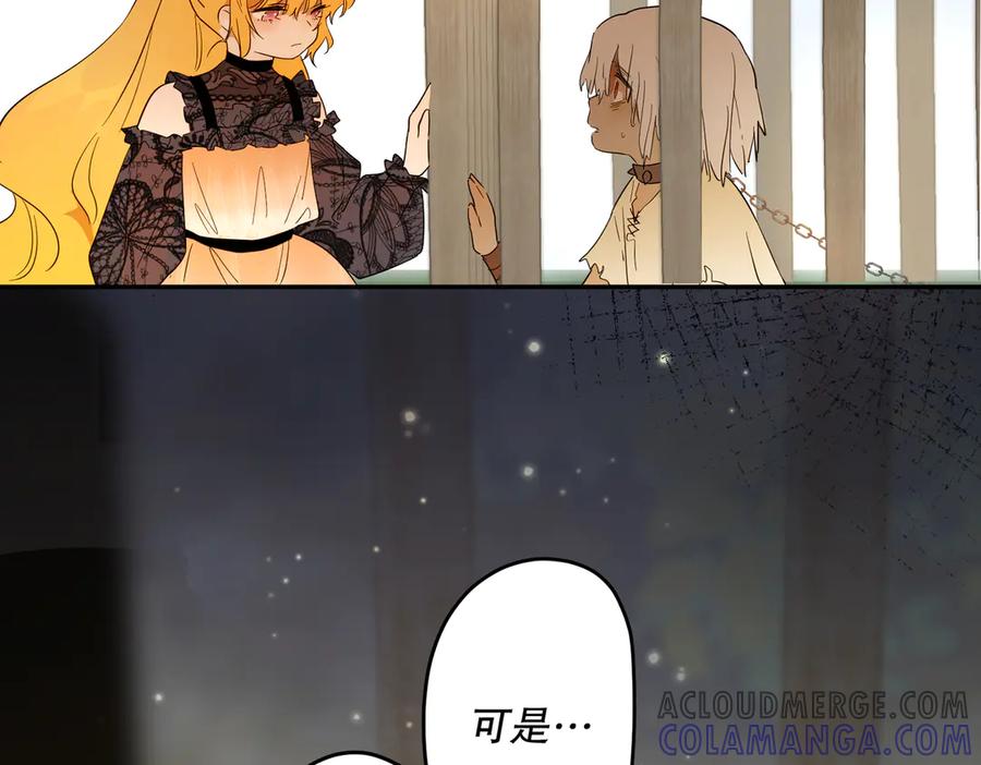 六岁开始成为女王 - 猫眼镇终：坏孩子 - 第105张图