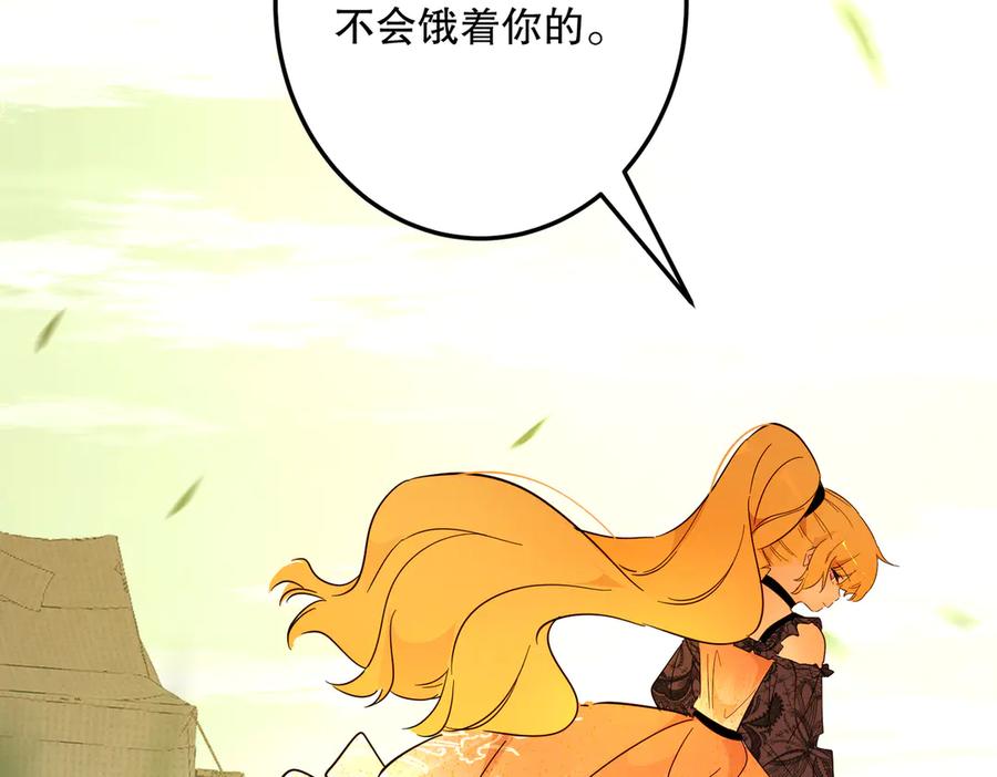 六岁开始成为女王 - 猫眼镇终：坏孩子 - 第124张图