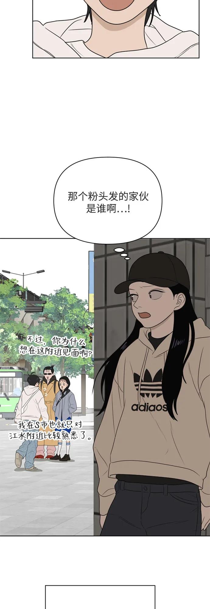 《如画青春》[第23话] 点·线·面（5） 第12页