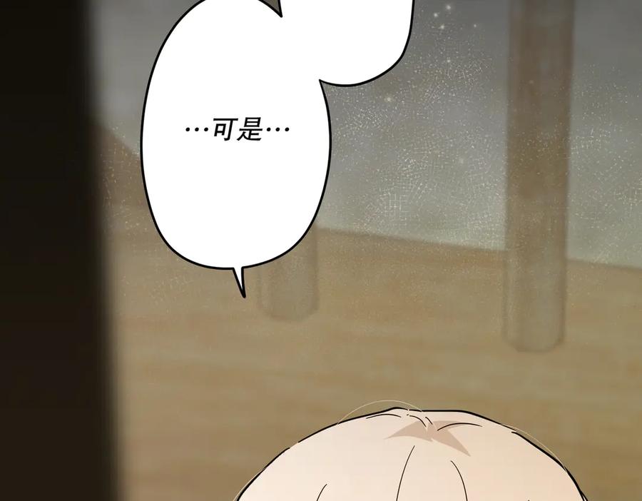 六岁开始成为女王 - 猫眼镇终：坏孩子 - 第106张图