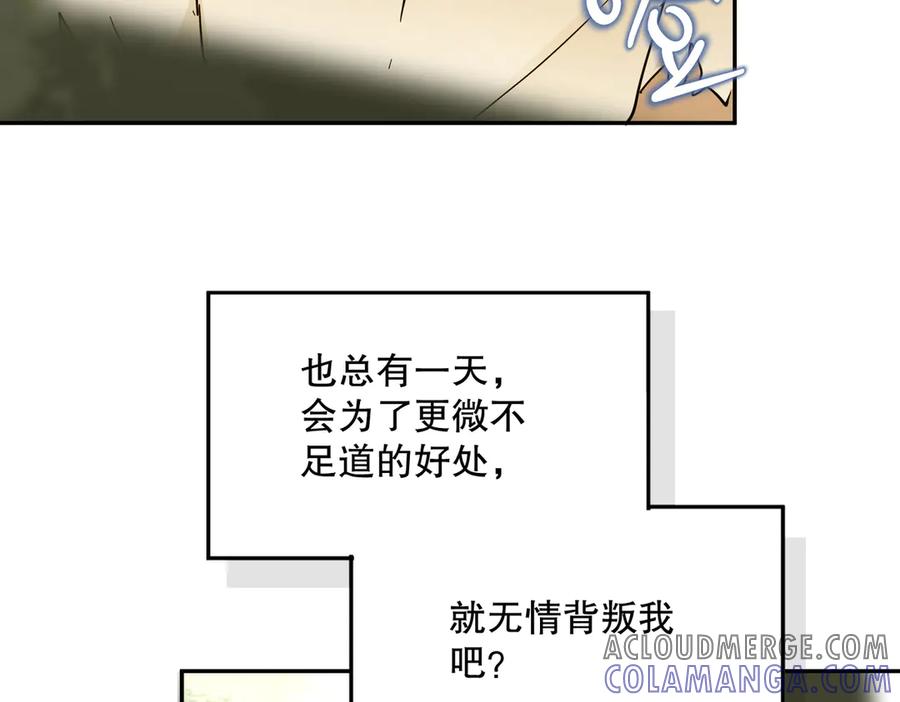 六岁开始成为女王 - 猫眼镇终：坏孩子 - 第89张图