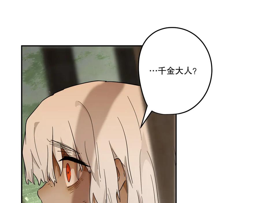 六岁开始成为女王 - 猫眼镇终：坏孩子 - 第126张图