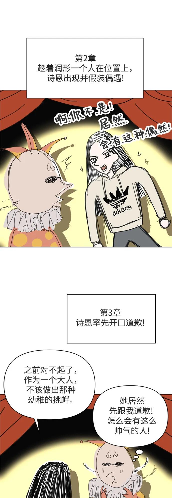 《如画青春》[第23话] 点·线·面（5） 第15页