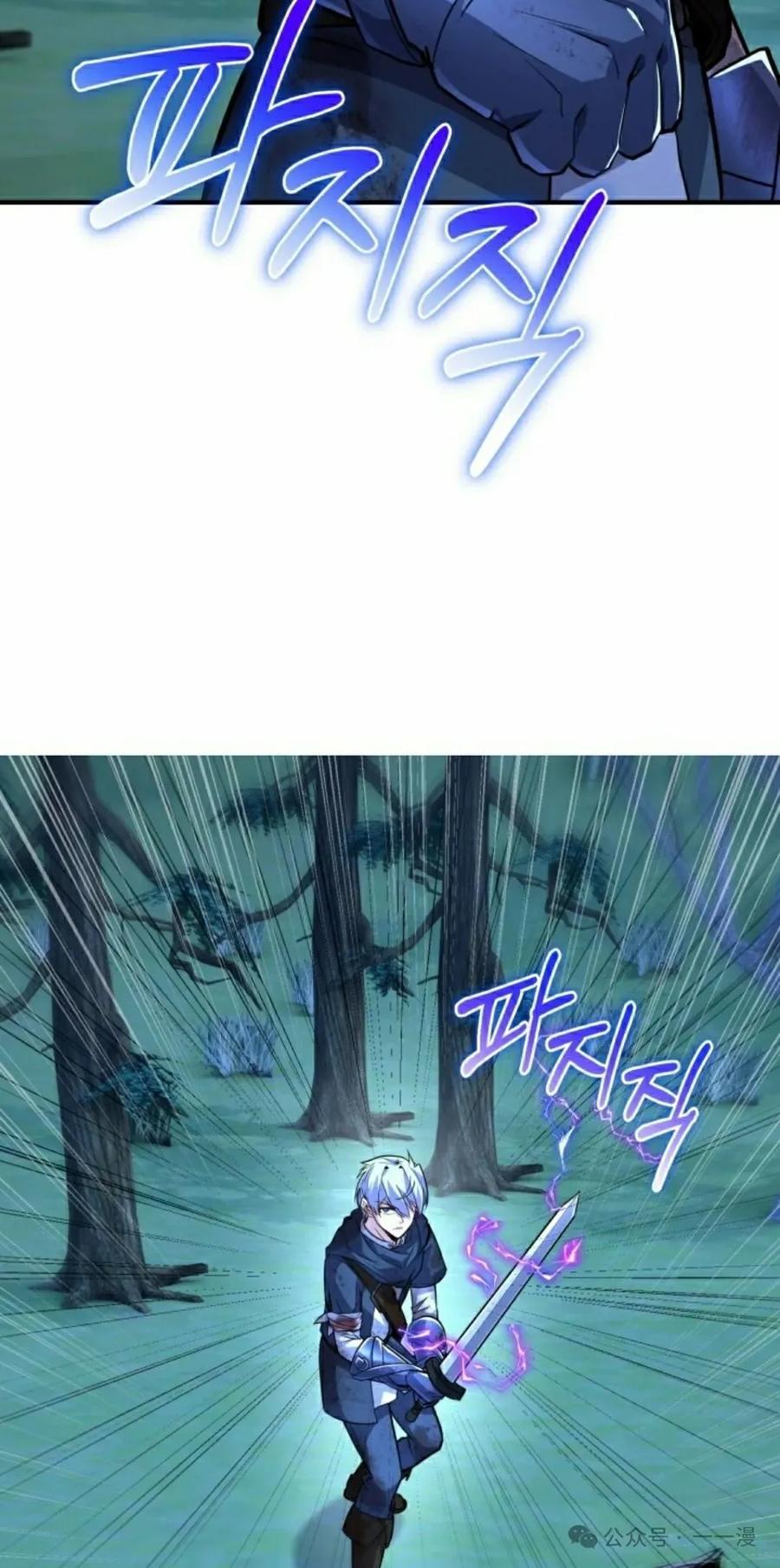 《剑圣转世》第23集 第22页