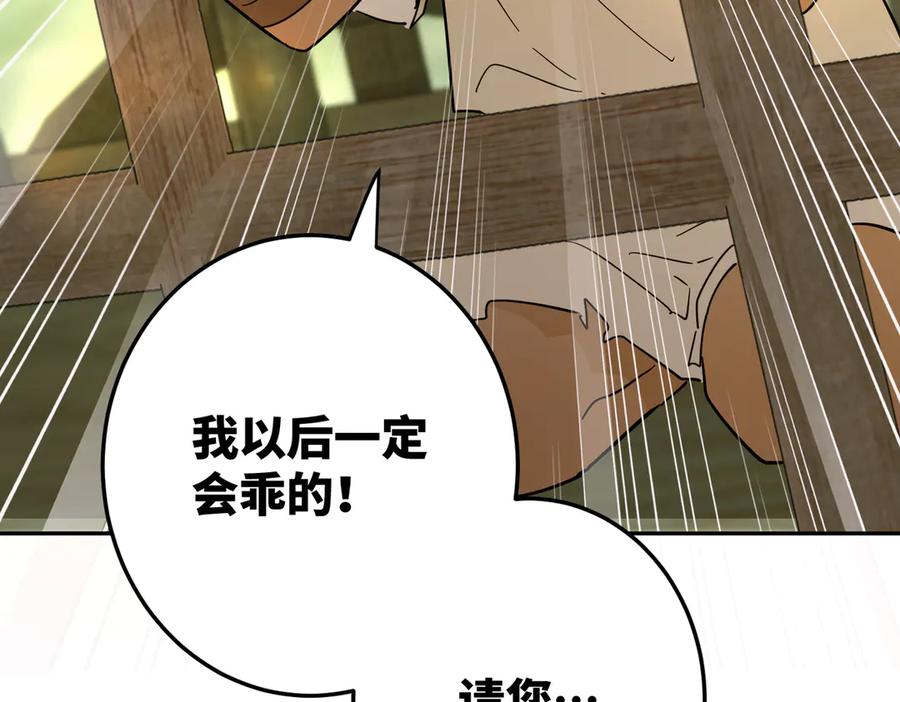 六岁开始成为女王 - 猫眼镇终：坏孩子 - 第98张图