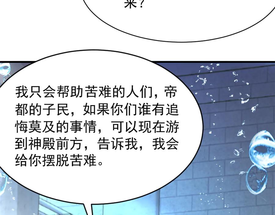 我在婚配所摇到了世界首富 231 人造美人鱼 第114页