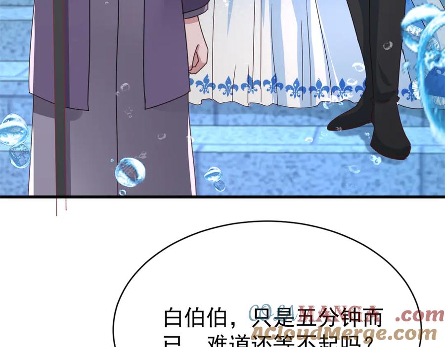 我在婚配所摇到了世界首富 231 人造美人鱼 第125页