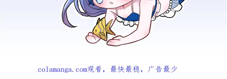 我在婚配所摇到了世界首富 231 人造美人鱼 第132页
