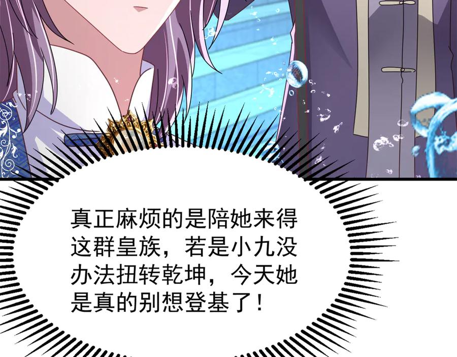 我在婚配所摇到了世界首富 231 人造美人鱼 第128页