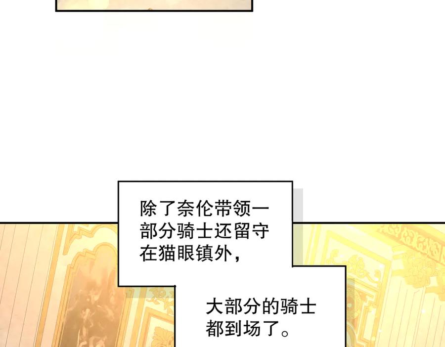 六岁开始成为女王 - 庆功宴：开幕 - 第107张图