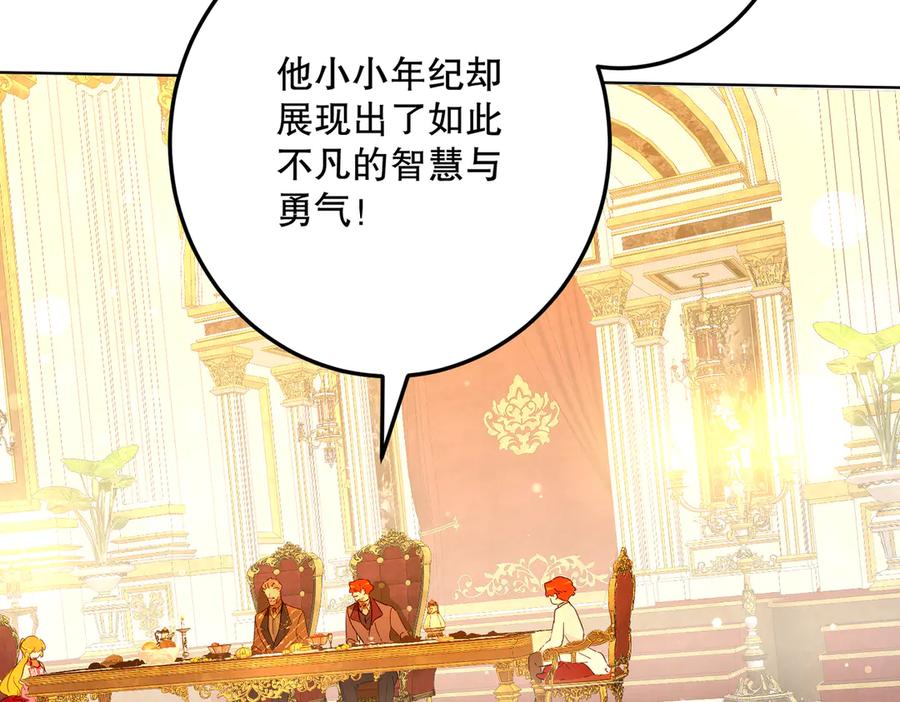 六岁开始成为女王 - 庆功宴：开幕 - 第110张图