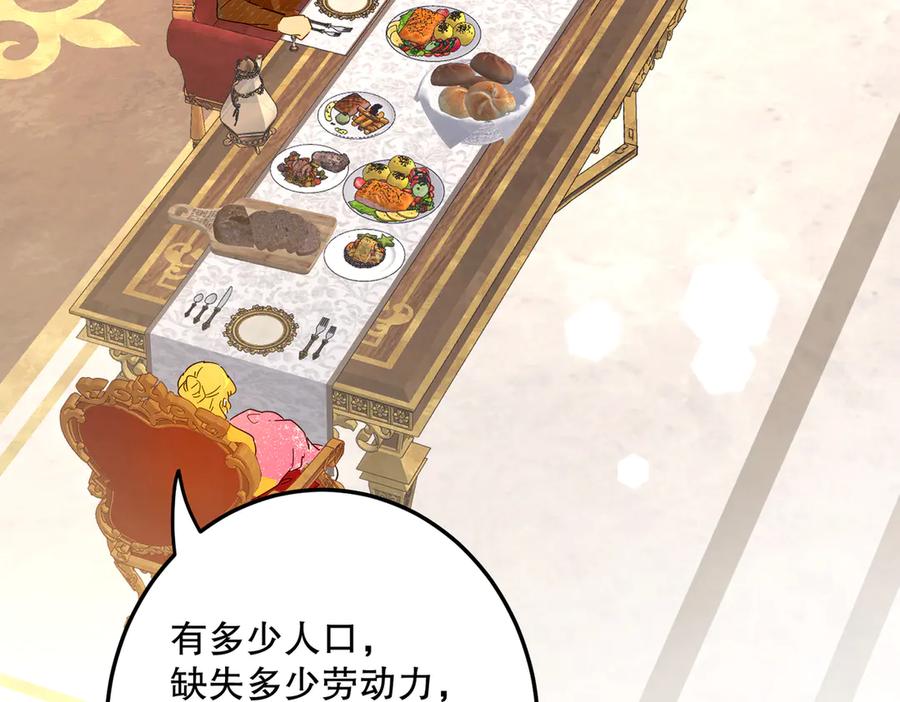 六岁开始成为女王 - 庆功宴：开幕 - 第138张图