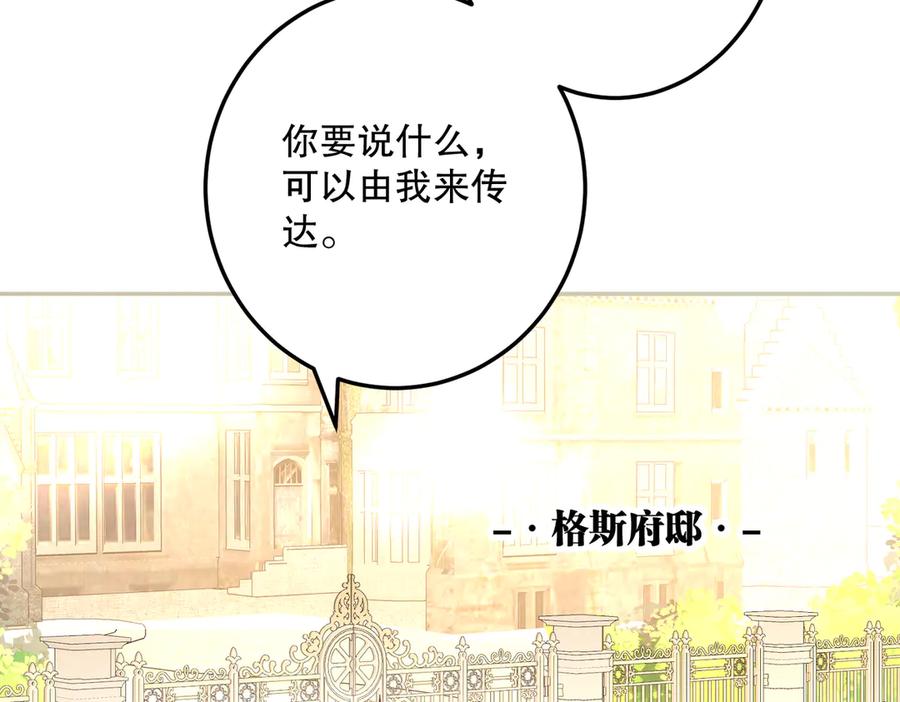 六岁开始成为女王 - 庆功宴：开幕 - 第94张图