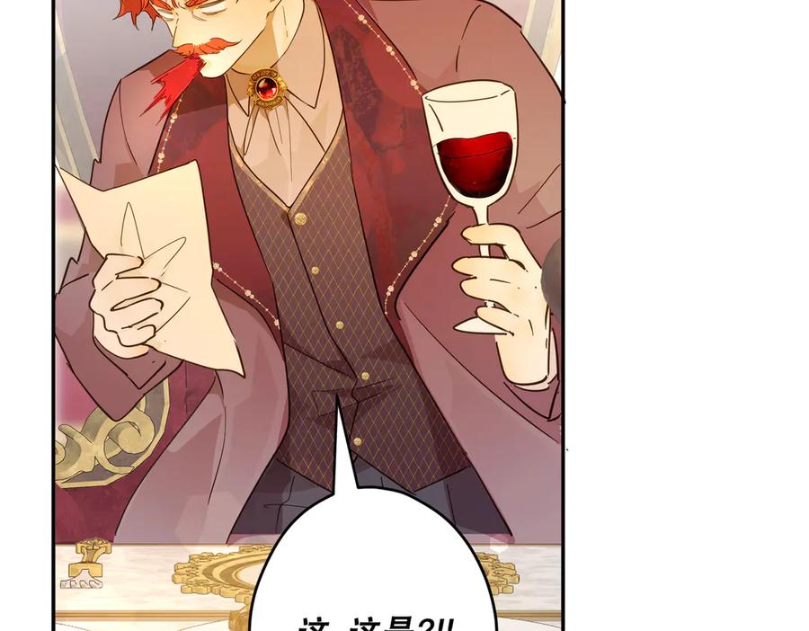 六岁开始成为女王 - 庆功宴：开幕 - 第135张图