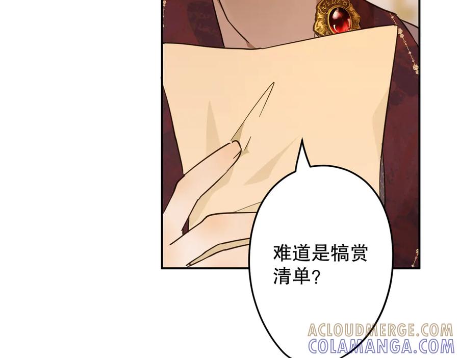 六岁开始成为女王 - 庆功宴：开幕 - 第133张图