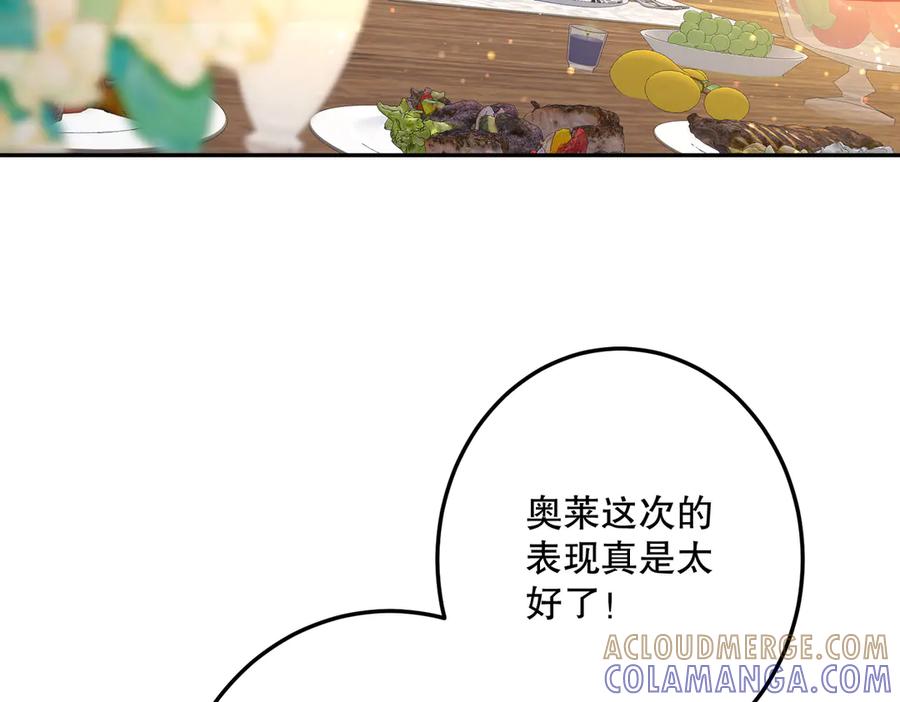 六岁开始成为女王 - 庆功宴：开幕 - 第109张图