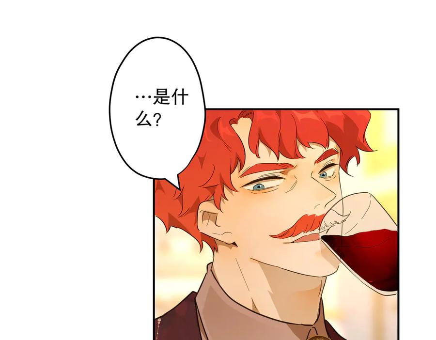 六岁开始成为女王 - 庆功宴：开幕 - 第132张图