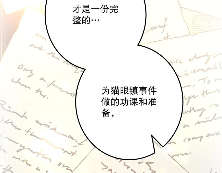 六岁开始成为女王 - 庆功宴：开幕 - 第154张图