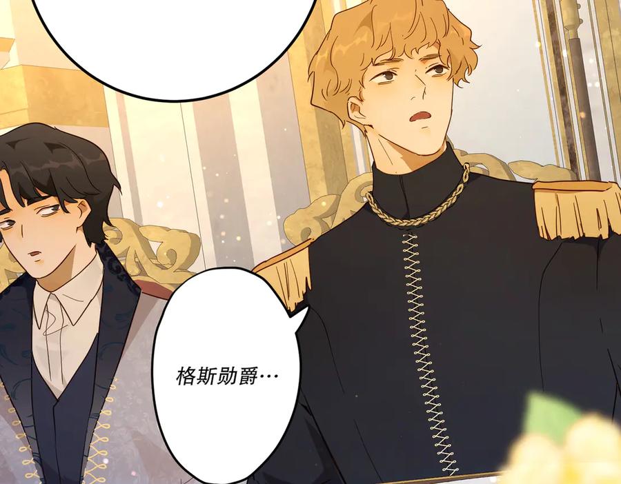 六岁开始成为女王 - 庆功宴：开幕 - 第118张图