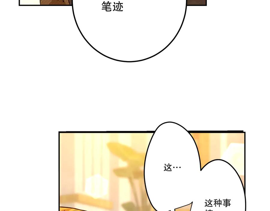 六岁开始成为女王 - 庆功宴：开幕 - 第142张图