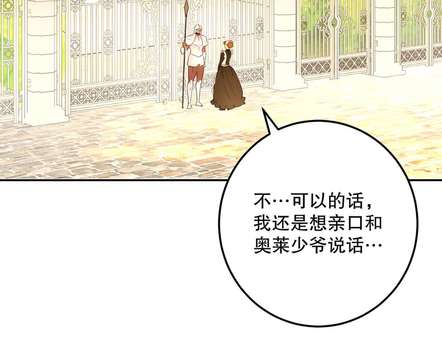 六岁开始成为女王 - 庆功宴：开幕 - 第95张图