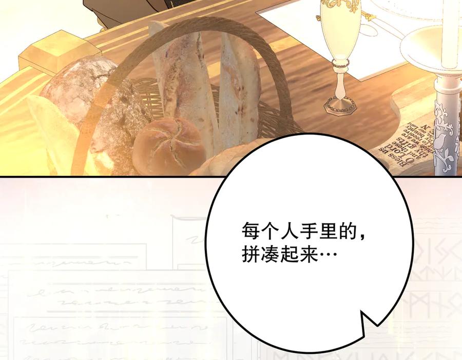 六岁开始成为女王 - 庆功宴：开幕 - 第152张图