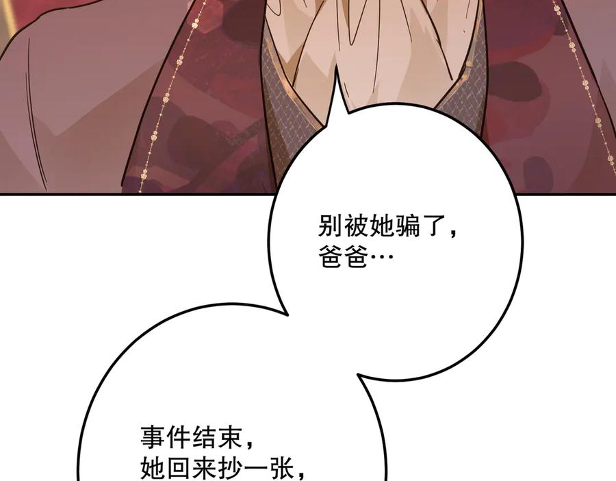 六岁开始成为女王 - 庆功宴：开幕 - 第147张图