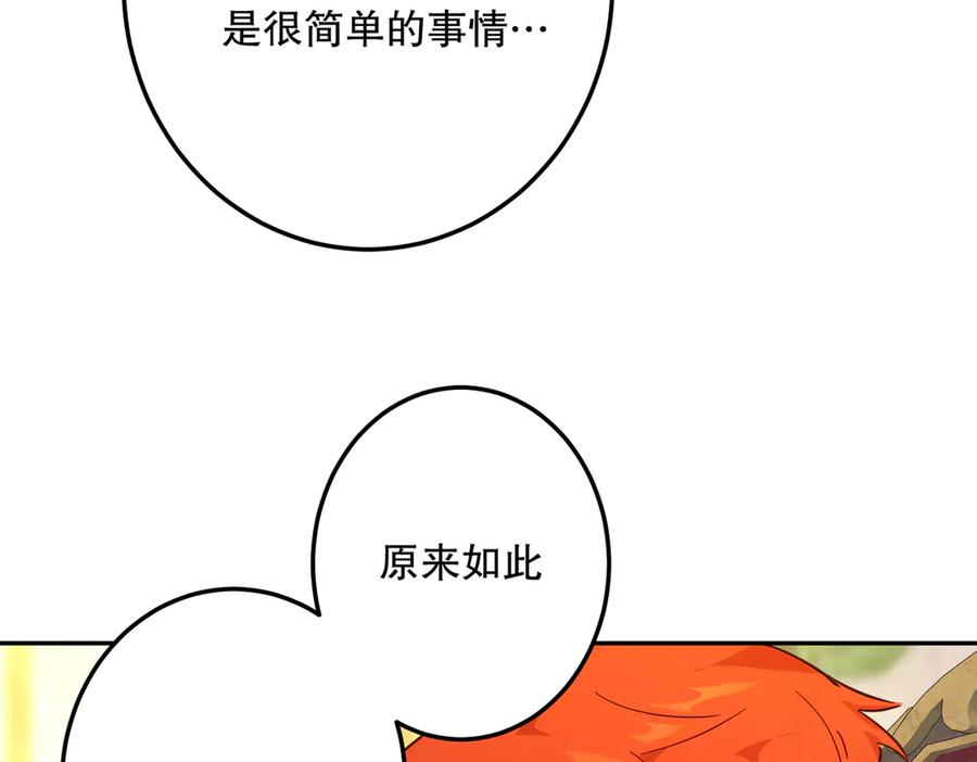 六岁开始成为女王 - 庆功宴：开幕 - 第148张图