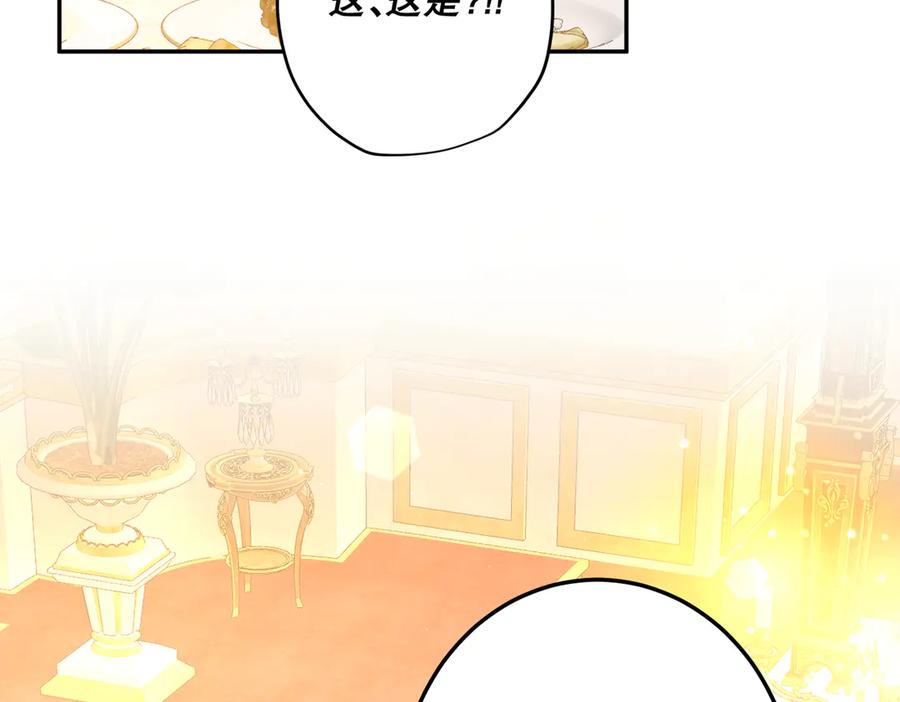 六岁开始成为女王 - 庆功宴：开幕 - 第136张图