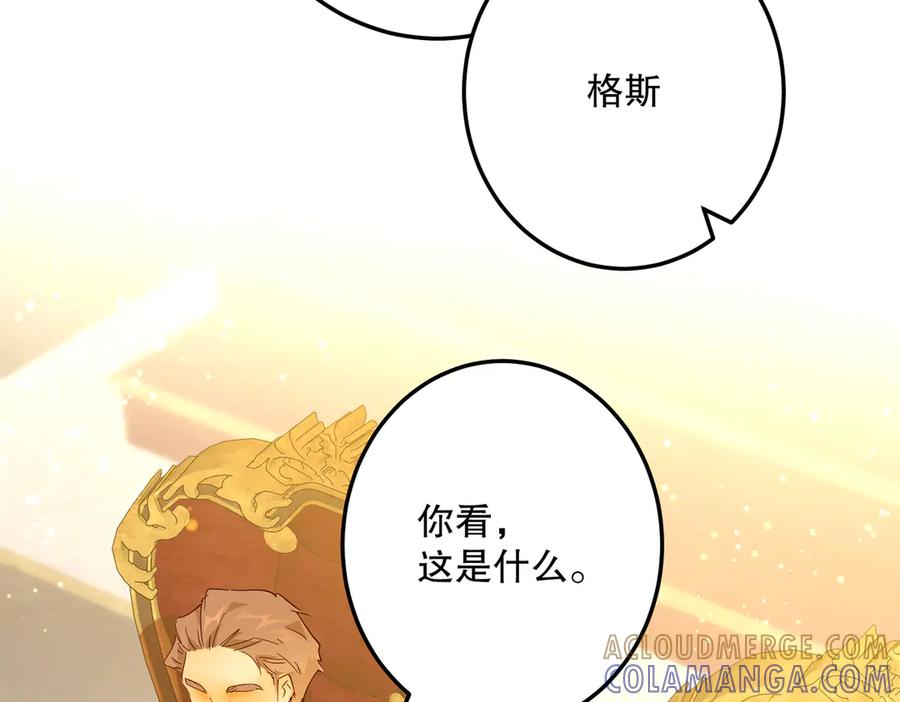 六岁开始成为女王 - 庆功宴：开幕 - 第129张图