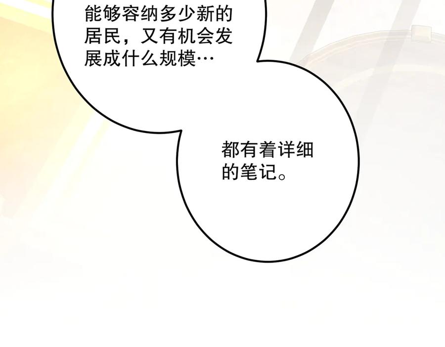 六岁开始成为女王 - 庆功宴：开幕 - 第139张图