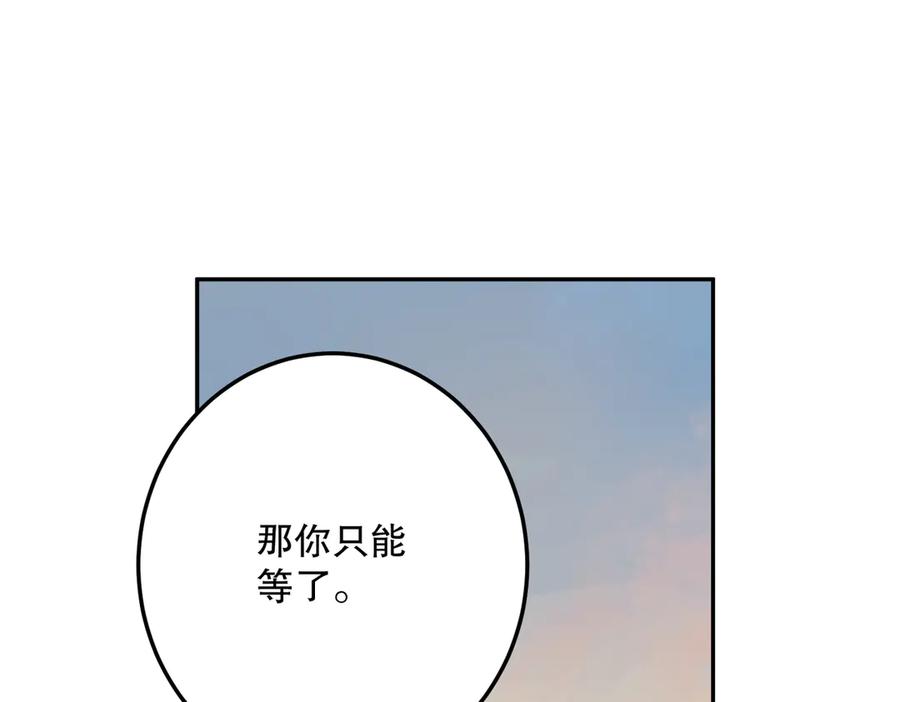 六岁开始成为女王 - 庆功宴：开幕 - 第96张图