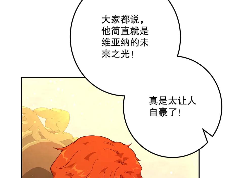 六岁开始成为女王 - 庆功宴：开幕 - 第120张图