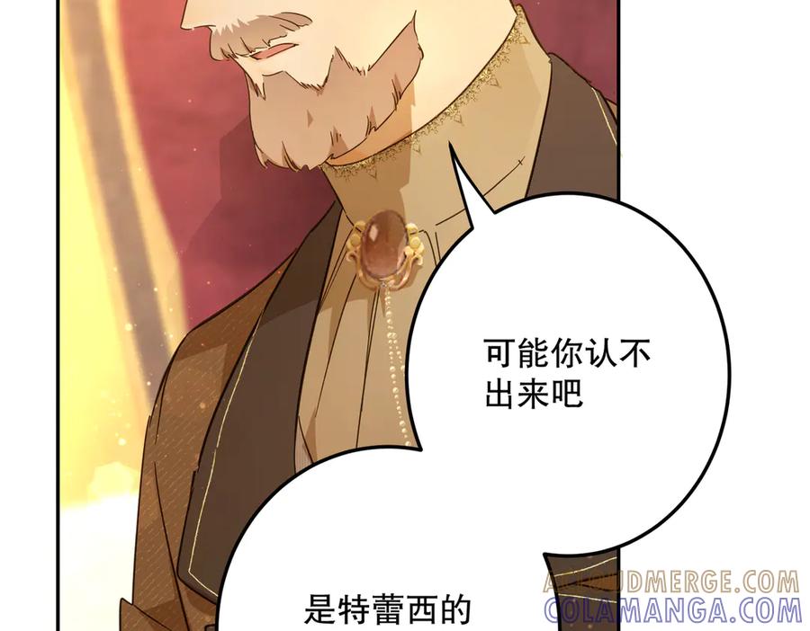 六岁开始成为女王 - 庆功宴：开幕 - 第141张图