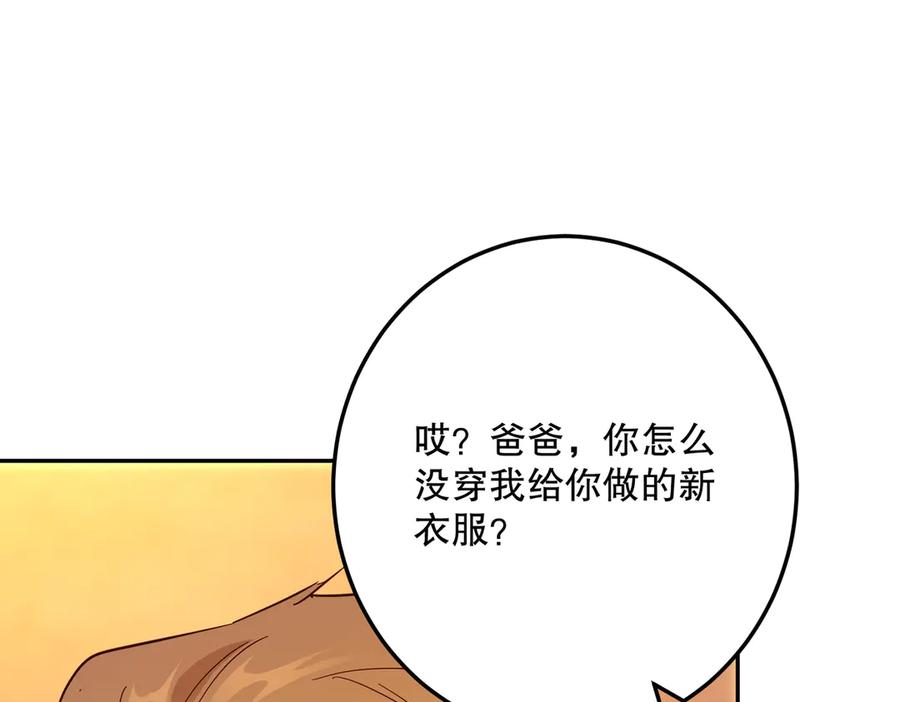 六岁开始成为女王 - 庆功宴：开幕 - 第114张图