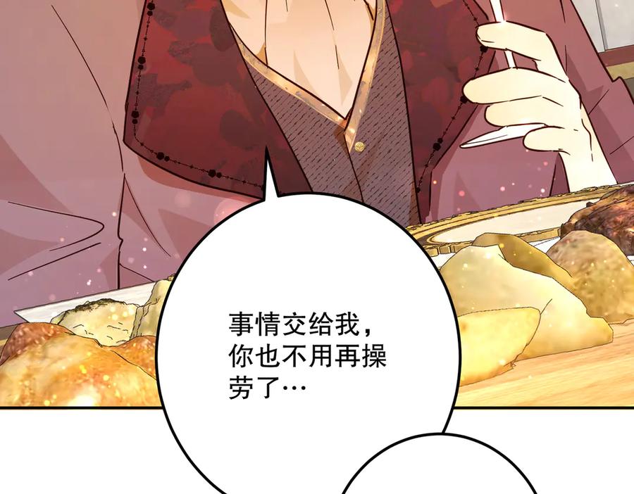 六岁开始成为女王 - 庆功宴：开幕 - 第128张图