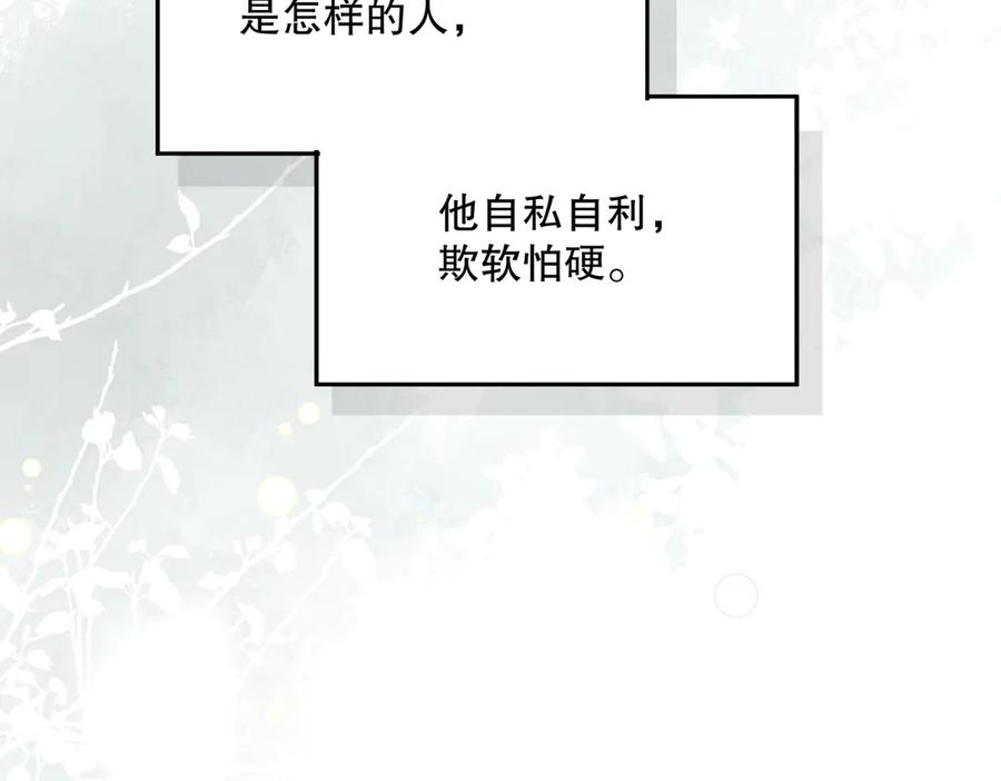 六岁开始成为女王 - 庆功宴：开幕 - 第82张图