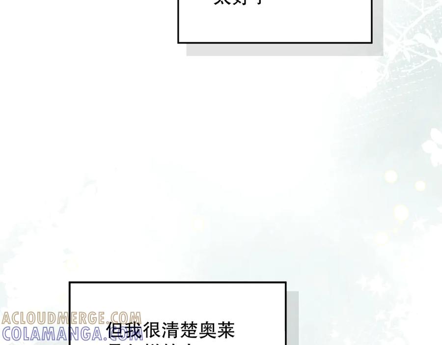 六岁开始成为女王 - 庆功宴：开幕 - 第81张图