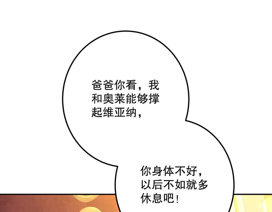 六岁开始成为女王 - 庆功宴：开幕 - 第126张图