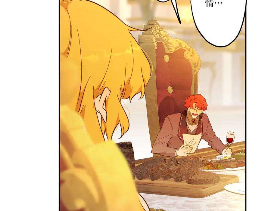 六岁开始成为女王 - 庆功宴：开幕 - 第143张图