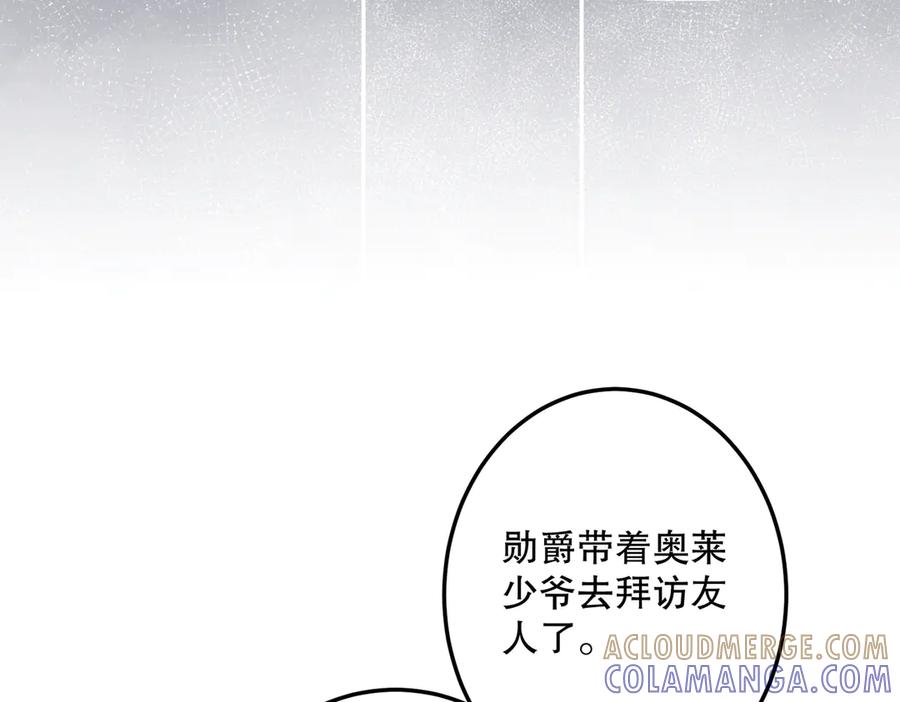 六岁开始成为女王 - 庆功宴：开幕 - 第93张图