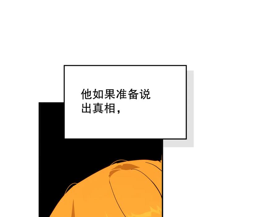 六岁开始成为女王 - 庆功宴：开幕 - 第87张图