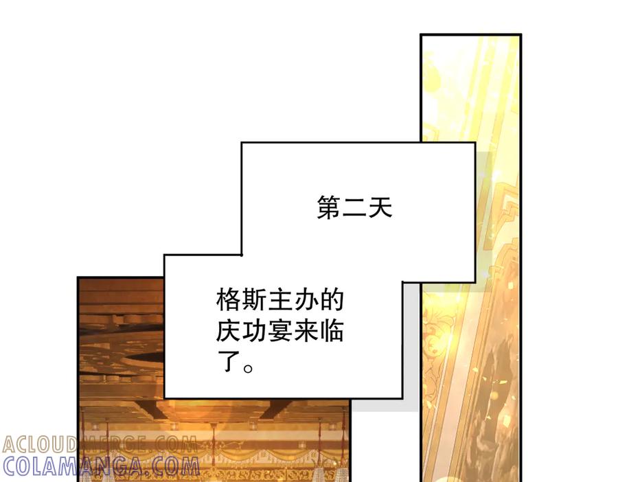 六岁开始成为女王 - 庆功宴：开幕 - 第105张图