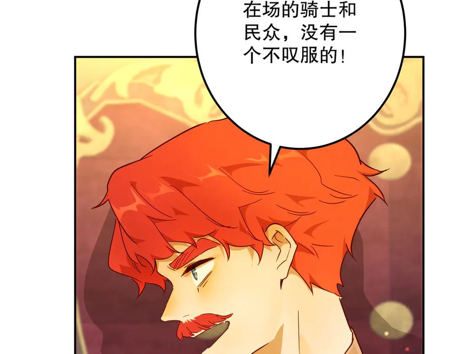 六岁开始成为女王 - 庆功宴：开幕 - 第112张图