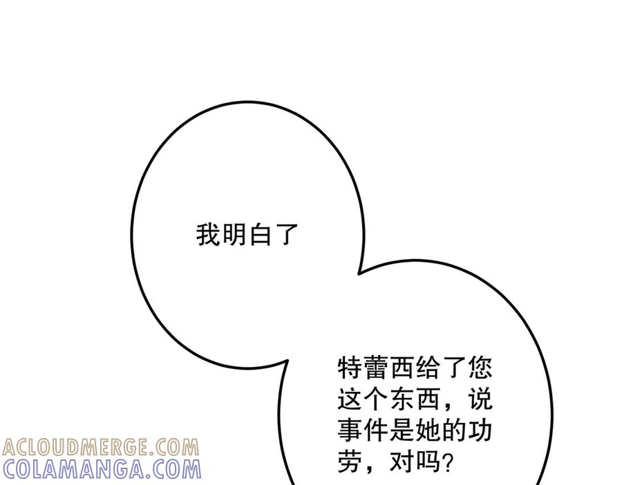 六岁开始成为女王 - 庆功宴：开幕 - 第145张图