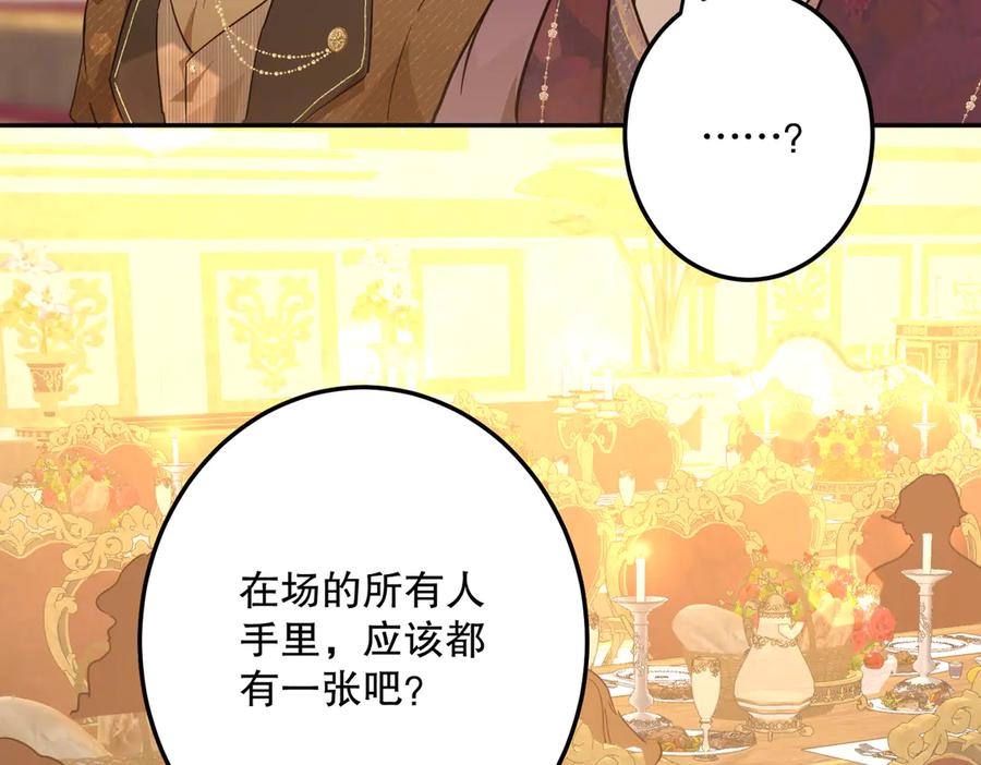 六岁开始成为女王 - 庆功宴：开幕 - 第150张图