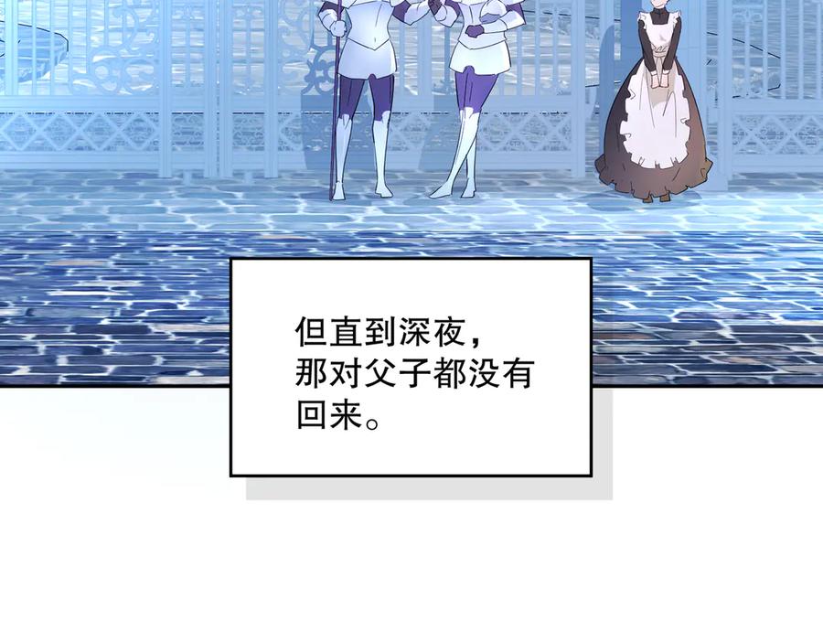 六岁开始成为女王 - 庆功宴：开幕 - 第99张图