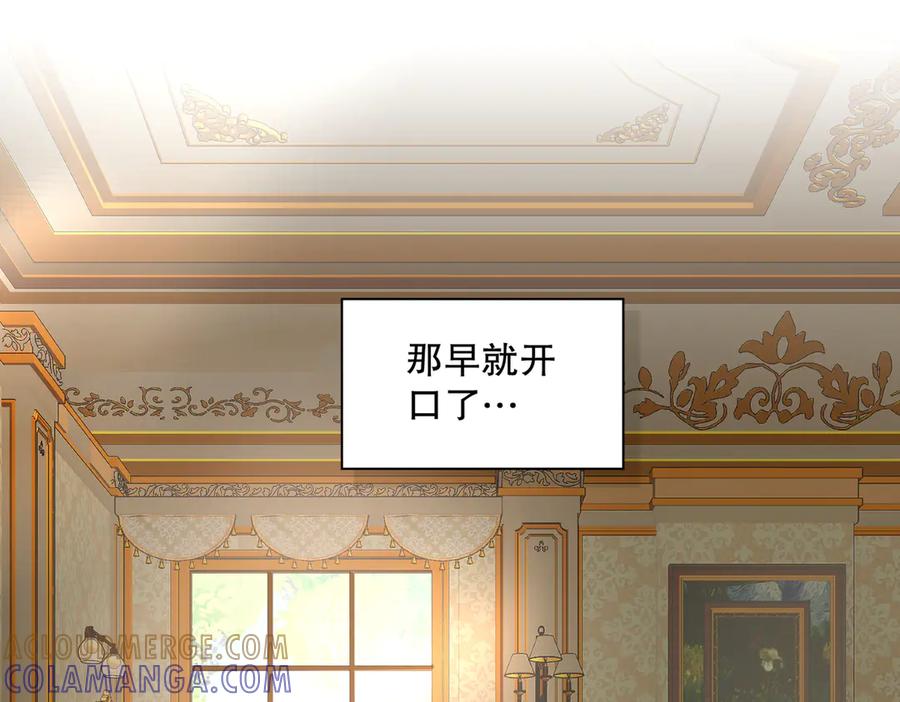 六岁开始成为女王 - 庆功宴：开幕 - 第89张图